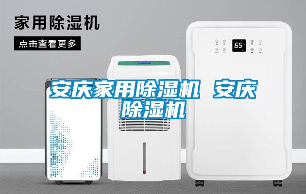 安庆家用茄子视频懂你更多在线观看 安庆茄子视频懂你更多在线观看