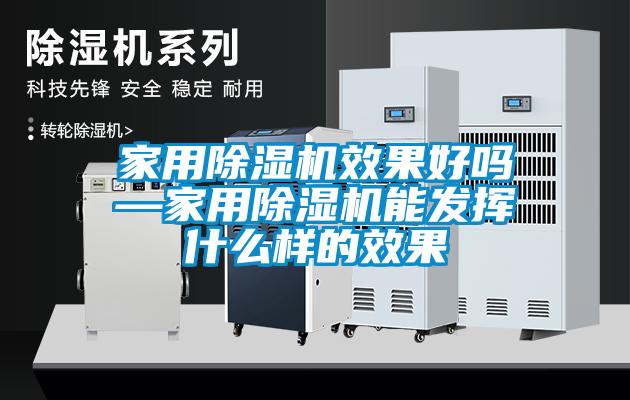 家用茄子视频懂你更多在线观看效果好吗—家用茄子视频懂你更多在线观看能发挥什么样的效果