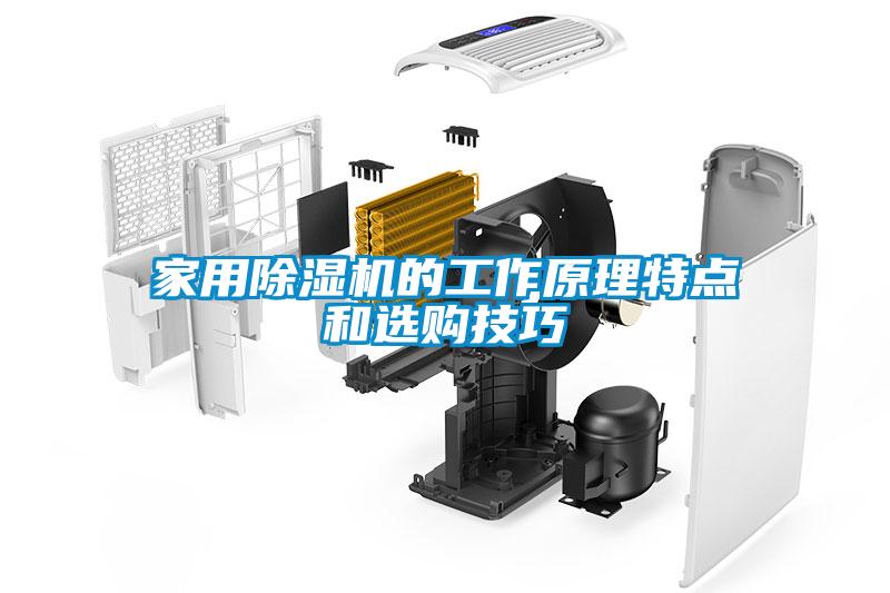 家用茄子视频懂你更多在线观看的工作原理特点和选购技巧