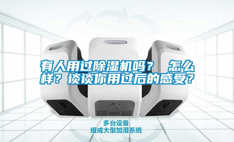 有人用过茄子视频懂你更多在线观看吗？ 怎么样？谈谈你用过后的感受？