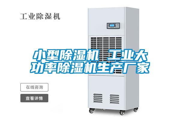 小型茄子视频懂你更多在线观看 工业大功率茄子视频懂你更多在线观看生产厂家