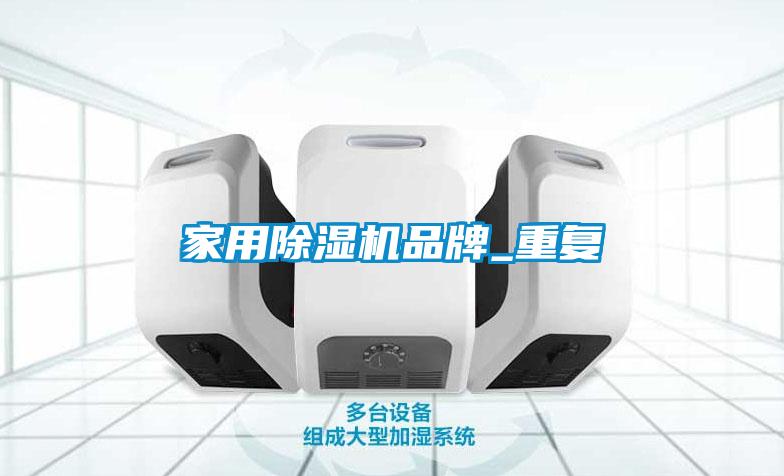 家用茄子视频懂你更多在线观看品牌_重复