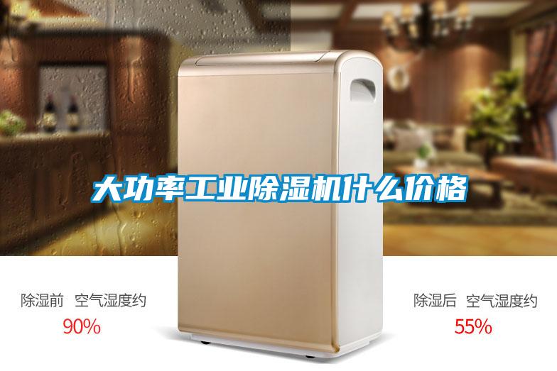 大功率工业茄子视频懂你更多在线观看什么价格