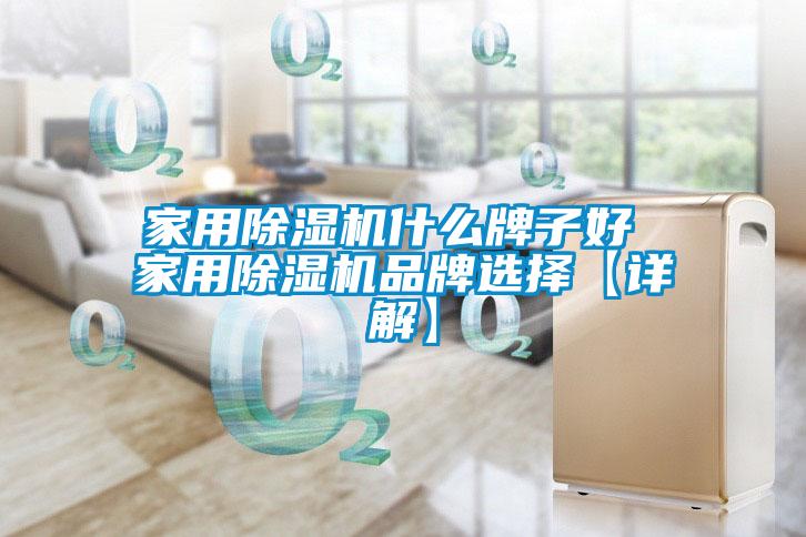家用茄子视频懂你更多在线观看什么牌子好 家用茄子视频懂你更多在线观看品牌选择【详解】