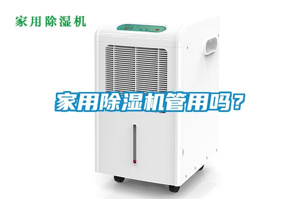 家用茄子视频懂你更多在线观看管用吗？