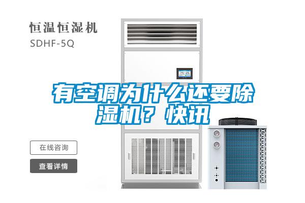 有空调为什么还要茄子视频懂你更多在线观看？快讯