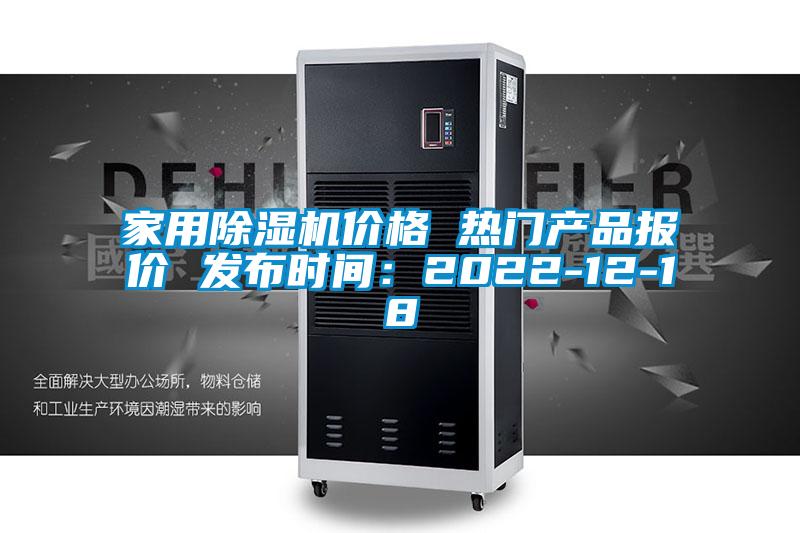 家用茄子视频懂你更多在线观看价格 热门产品报价 发布时间：2022-12-18