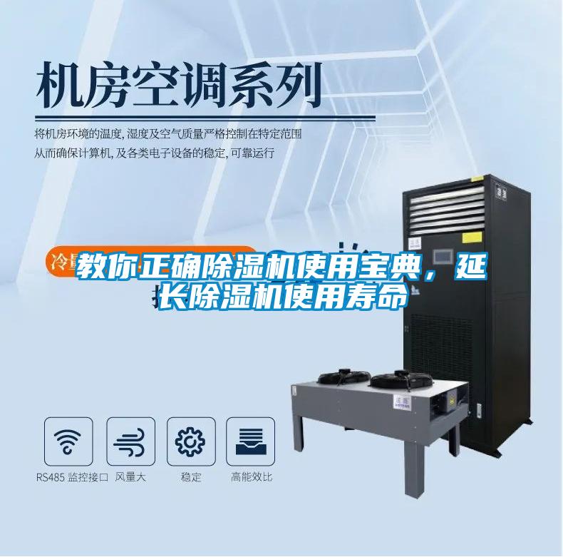 教你正确茄子视频懂你更多在线观看使用宝典，延长茄子视频懂你更多在线观看使用寿命
