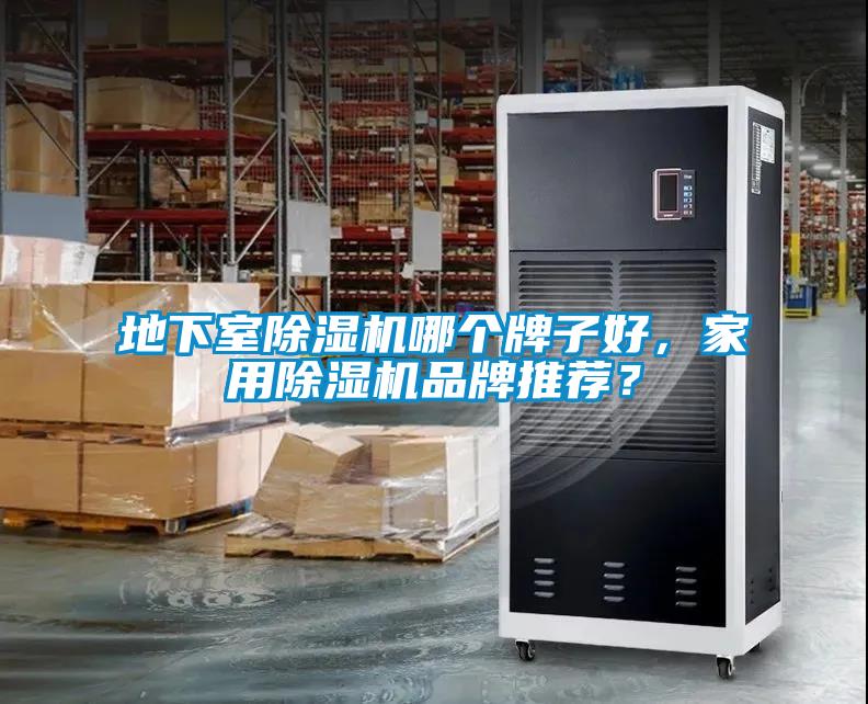 地下室茄子视频懂你更多在线观看哪个牌子好，家用茄子视频懂你更多在线观看品牌推荐？