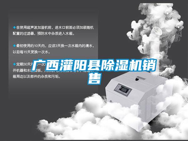 广西灌阳县茄子视频懂你更多在线观看销售