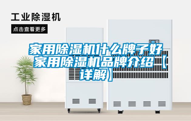 家用茄子视频懂你更多在线观看什么牌子好 家用茄子视频懂你更多在线观看品牌介绍【详解】