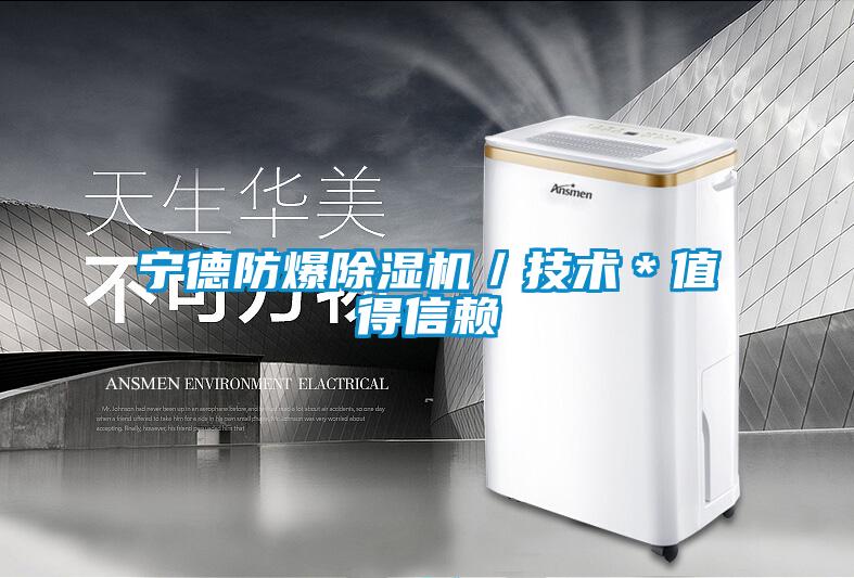 宁德防爆茄子视频懂你更多在线观看／技术＊值得信赖