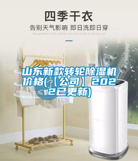 山东新款转轮茄子视频懂你更多在线观看价格(【公司】2022已更新)