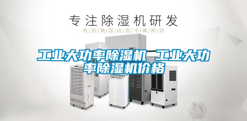 工业大功率茄子视频懂你更多在线观看 工业大功率茄子视频懂你更多在线观看价格