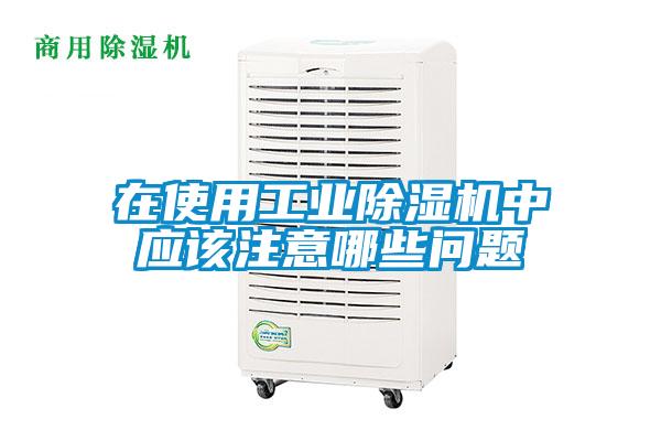 在使用工业茄子视频懂你更多在线观看中应该注意哪些问题