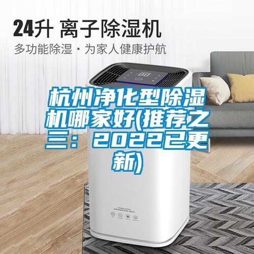 杭州净化型茄子视频懂你更多在线观看哪家好(推荐之三：2022已更新)