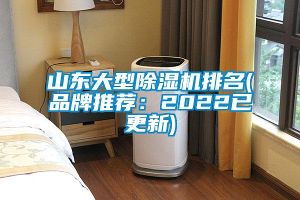 山东大型茄子视频懂你更多在线观看排名(品牌推荐：2022已更新)