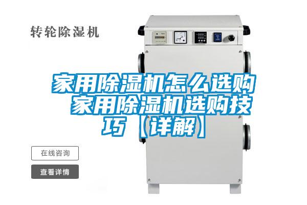 家用茄子视频懂你更多在线观看怎么选购 家用茄子视频懂你更多在线观看选购技巧【详解】