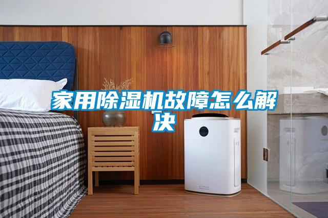 家用茄子视频懂你更多在线观看故障怎么解决
