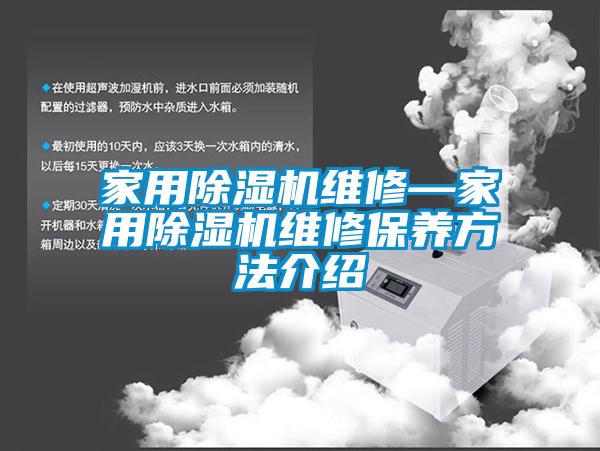 家用茄子视频懂你更多在线观看维修—家用茄子视频懂你更多在线观看维修保养方法介绍