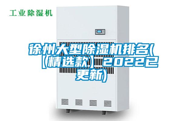 徐州大型茄子视频懂你更多在线观看排名(【精选款】2022已更新)