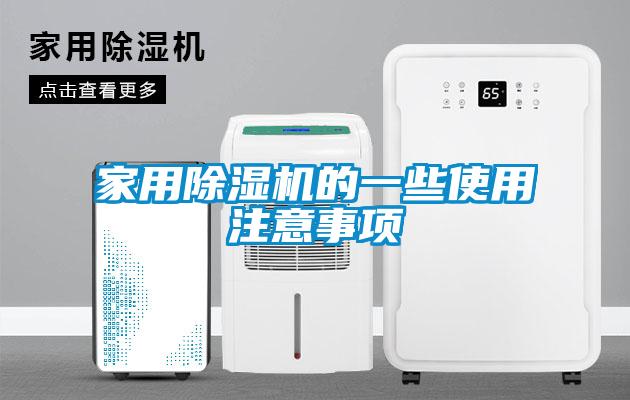 家用茄子视频懂你更多在线观看的一些使用注意事项