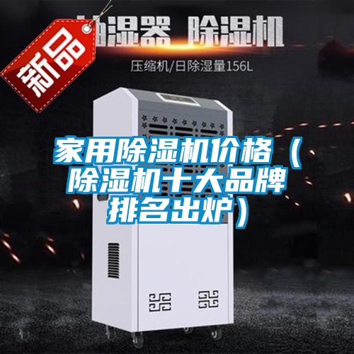 家用茄子视频懂你更多在线观看价格（茄子视频懂你更多在线观看十大品牌排名出炉）