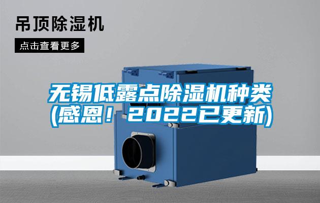 无锡低露点茄子视频懂你更多在线观看种类(感恩！2022已更新)