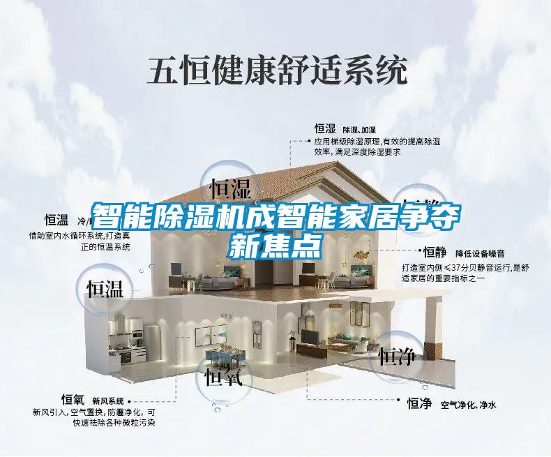 智能茄子视频懂你更多在线观看成智能家居争夺新焦点