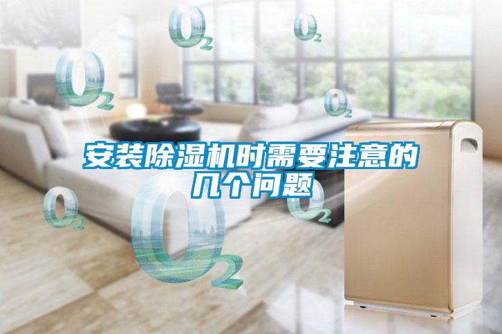 安装茄子视频懂你更多在线观看时需要注意的几个问题