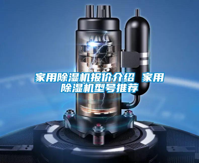 家用茄子视频懂你更多在线观看报价介绍 家用茄子视频懂你更多在线观看型号推荐