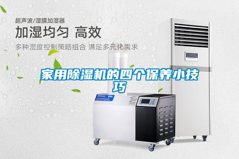 家用茄子视频懂你更多在线观看的四个保养小技巧