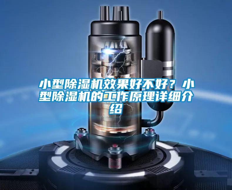 小型茄子视频懂你更多在线观看效果好不好？小型茄子视频懂你更多在线观看的工作原理详细介绍