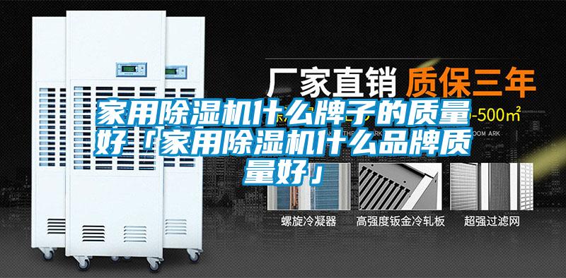 家用茄子视频懂你更多在线观看什么牌子的质量好「家用茄子视频懂你更多在线观看什么品牌质量好」