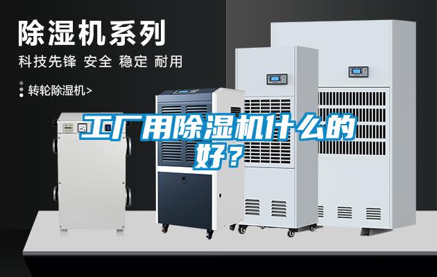 工厂用茄子视频懂你更多在线观看什么的好？