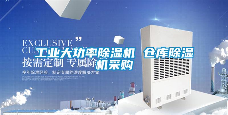 工业大功率茄子视频懂你更多在线观看 仓库茄子视频懂你更多在线观看采购