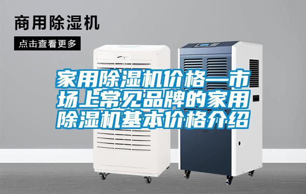 家用茄子视频懂你更多在线观看价格—市场上常见品牌的家用茄子视频懂你更多在线观看基本价格介绍