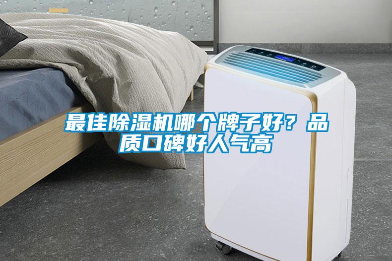 最佳茄子视频懂你更多在线观看哪个牌子好？品质口碑好人气高