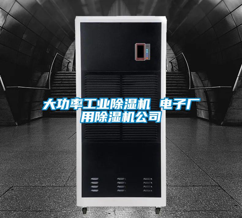 大功率工业茄子视频懂你更多在线观看 电子厂用茄子视频懂你更多在线观看公司