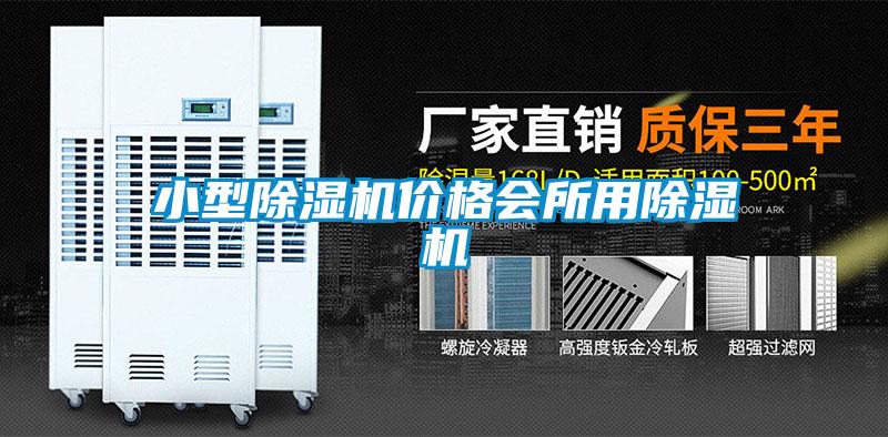 小型茄子视频懂你更多在线观看价格会所用茄子视频懂你更多在线观看