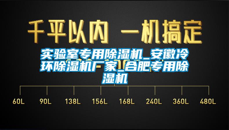 实验室专用茄子视频懂你更多在线观看_安徽冷环茄子视频懂你更多在线观看厂家_合肥专用茄子视频懂你更多在线观看