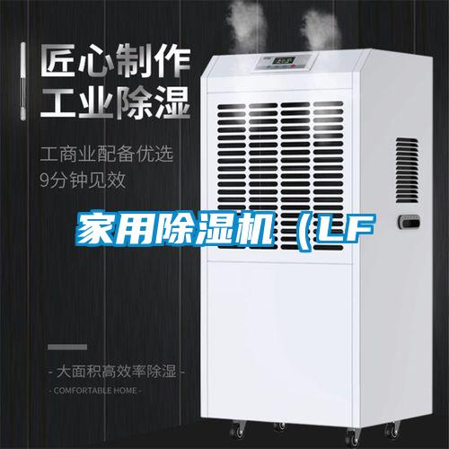家用茄子视频懂你更多在线观看（LF