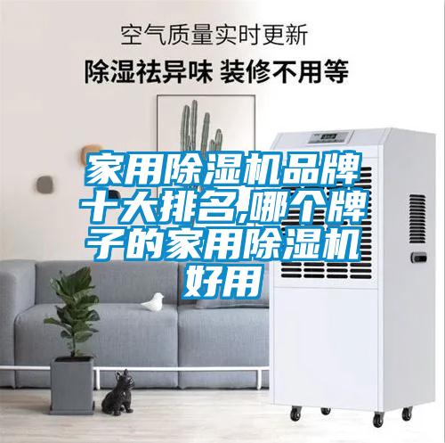 家用茄子视频懂你更多在线观看品牌十大排名,哪个牌子的家用茄子视频懂你更多在线观看好用