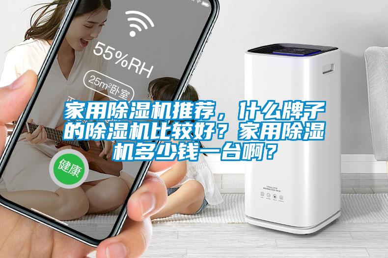 家用茄子视频懂你更多在线观看推荐，什么牌子的茄子视频懂你更多在线观看比较好？家用茄子视频懂你更多在线观看多少钱一台啊？