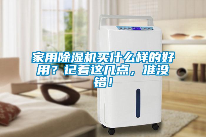 家用茄子视频懂你更多在线观看买什么样的好用？记着这几点，准没错！