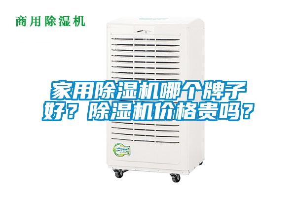 家用茄子视频懂你更多在线观看哪个牌子好？茄子视频懂你更多在线观看价格贵吗？