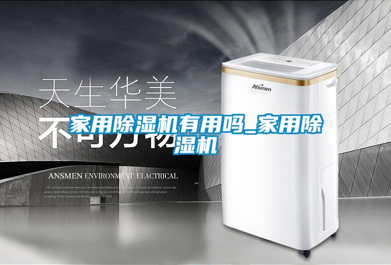 家用茄子视频懂你更多在线观看有用吗_家用茄子视频懂你更多在线观看