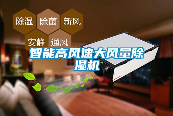 智能高风速大风量茄子视频懂你更多在线观看