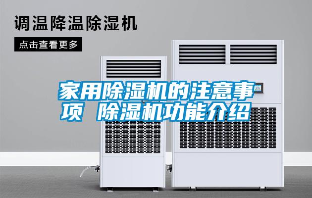 家用茄子视频懂你更多在线观看的注意事项 茄子视频懂你更多在线观看功能介绍