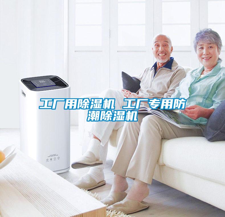 工厂用茄子视频懂你更多在线观看 工厂专用防潮茄子视频懂你更多在线观看